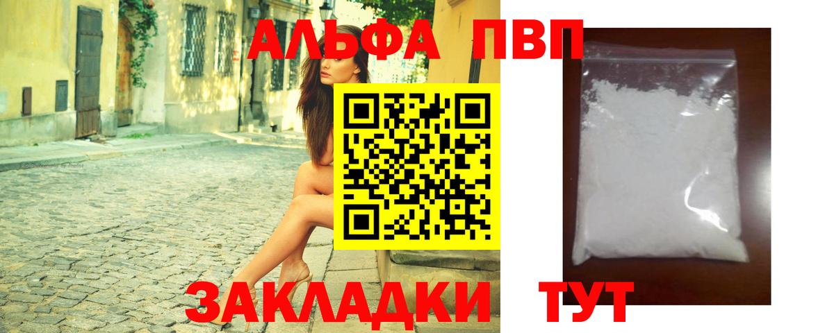 APVP Соль Шарыпово