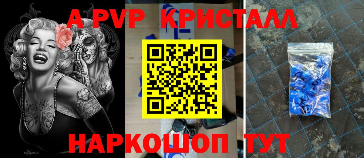 Альфа ПВП мука  Alpha-PVP мука  купить наркотики цена  Шарыпово  Альфа ПВП кристаллы  Вход с VPN  A-PVP 