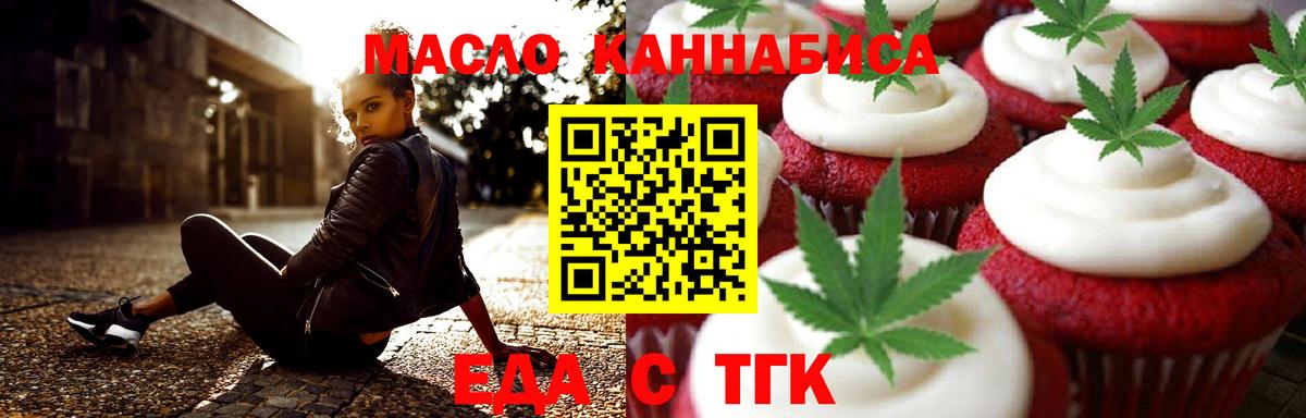 Еда ТГК марихуана  Вход с VPN  Шарыпово 