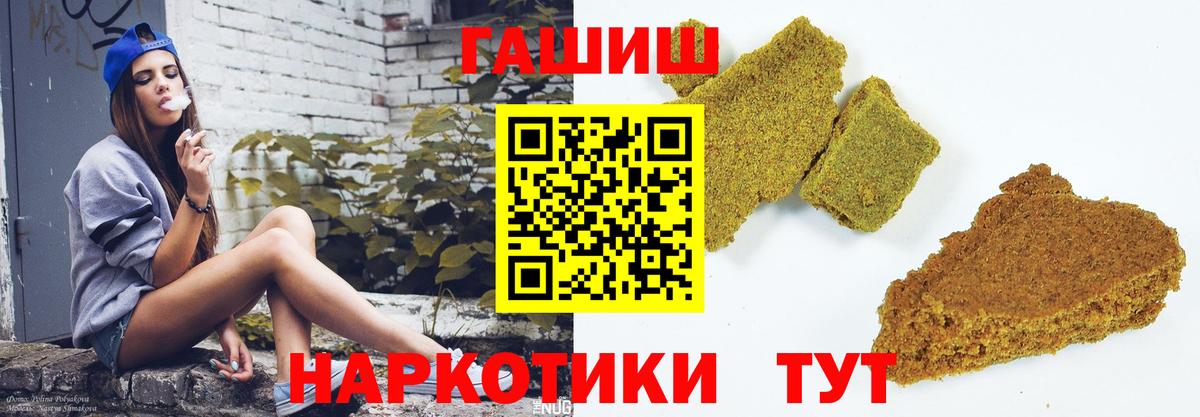 Шарыпово  Гашиш ice o lator  ГАШ хэш  Вход с VPN 
