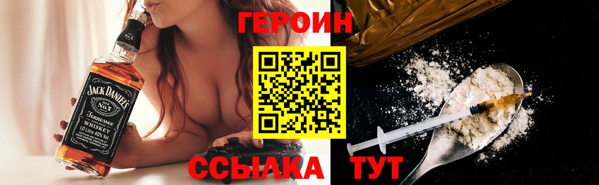Героин гречка Шарыпово