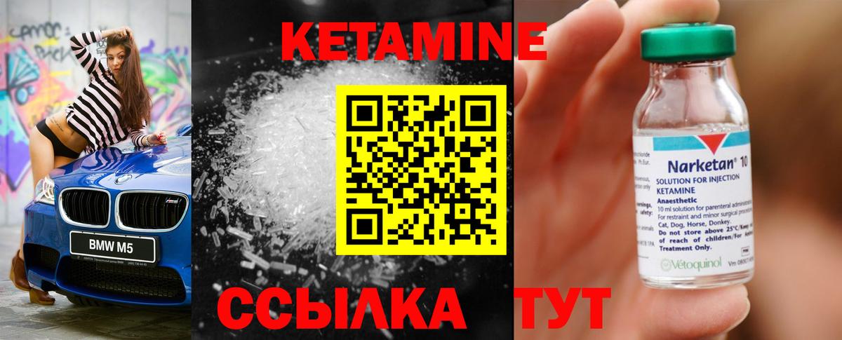 Шарыпово  Кетамин VHQ  Вход с VPN 