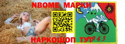 кокс Наро-Фоминск