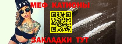 мяу мяу мука Нарткала
