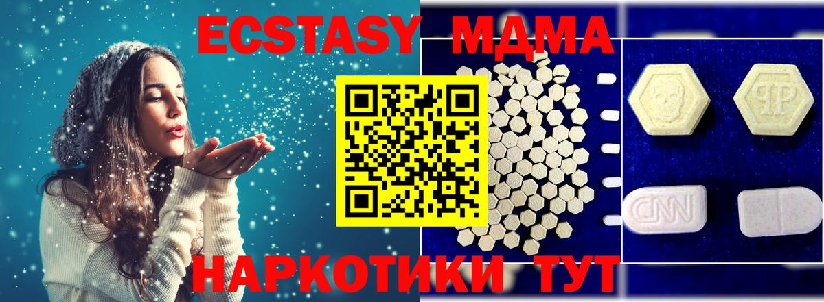 MDMA молли Шарыпово