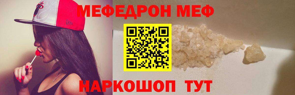 Шарыпово  МЕФ  МЯУ-МЯУ mephedrone  Вход с VPN  Меф кристаллы 