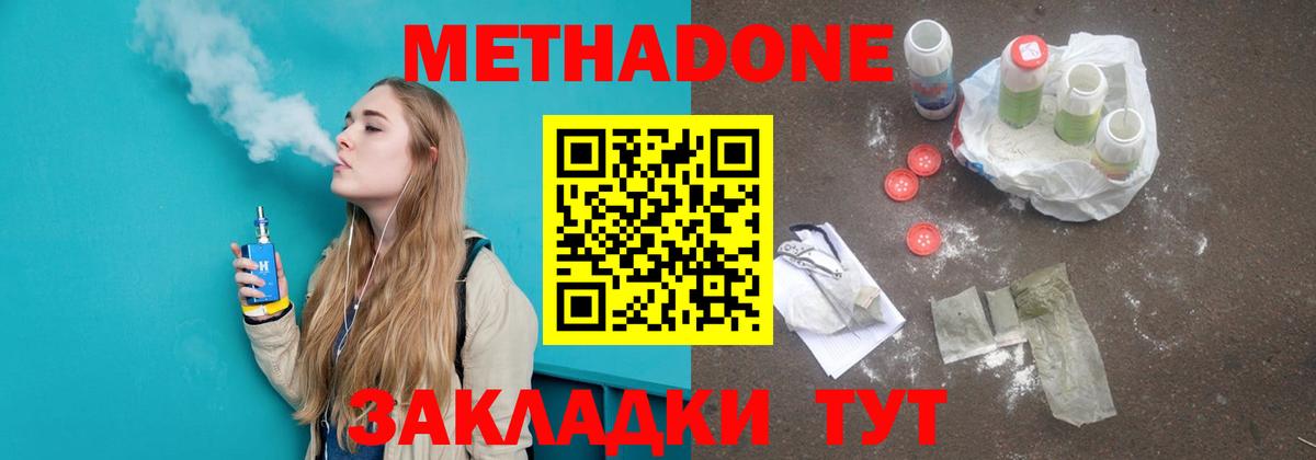Шарыпово  МЕТАДОН VHQ  Вход с VPN  Метадон кристалл 