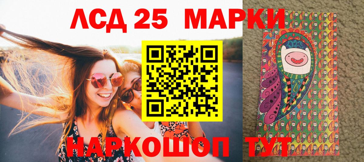 Марки N-bome 1,5мг Шарыпово