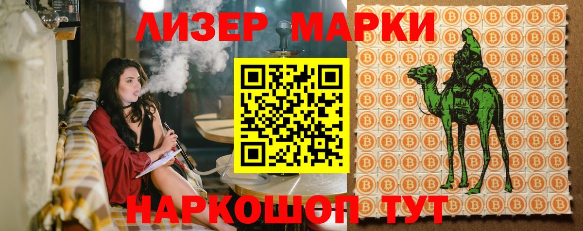 Марки NBOMe 1500мкг  Вход с VPN  сколько стоит  Шарыпово 