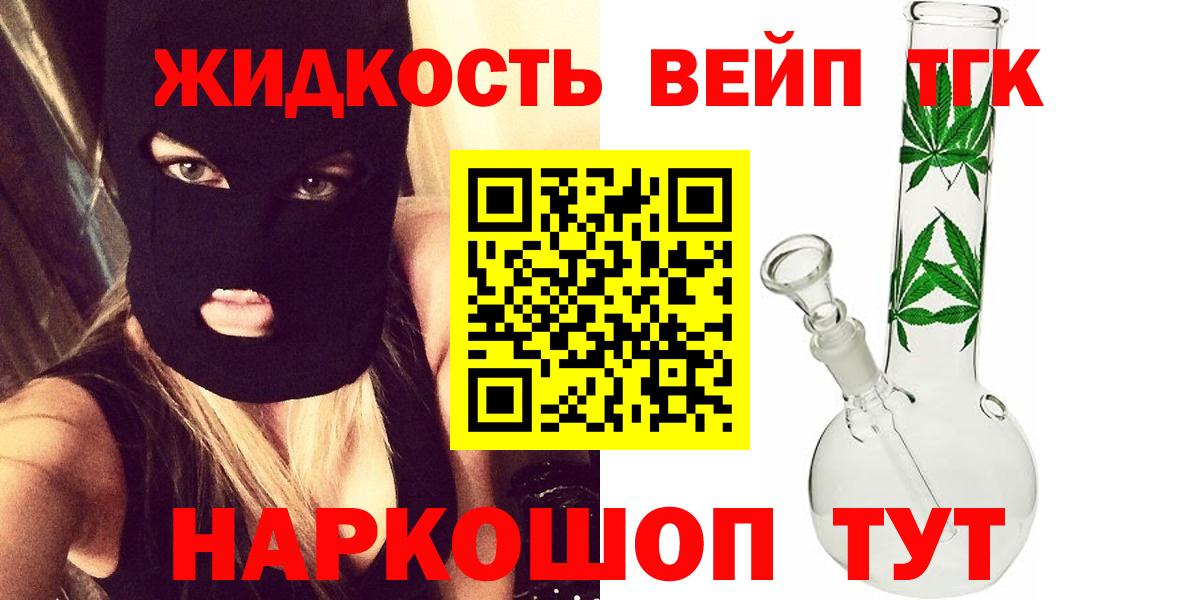 Дистиллят ТГК вейп Шарыпово