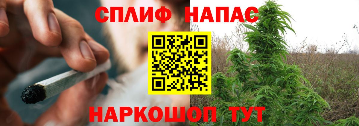 Бошки Шишки Ganja Шарыпово